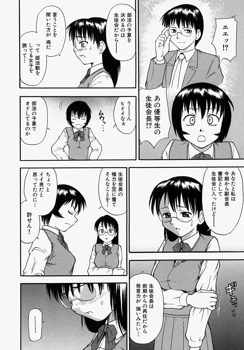 [Minakami Sakura] Hazukashikute Ienai Fhentai - Page 6