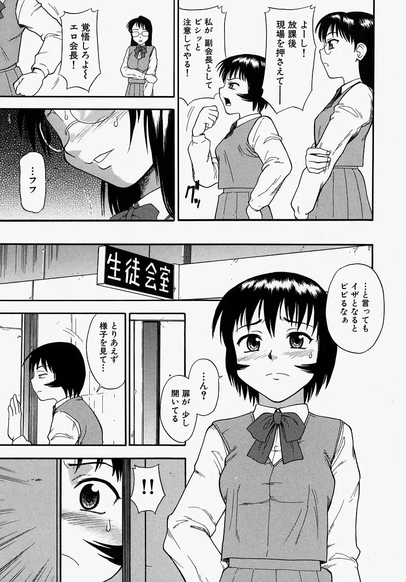 [Minakami Sakura] Hazukashikute Ienai Fhentai - Page 7