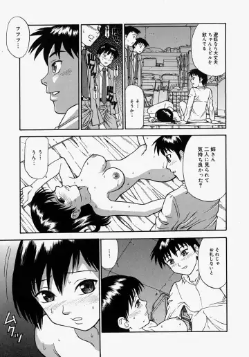 [Minakami Sakura] Hazukashikute Ienai Fhentai - Page 105