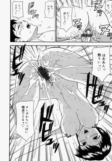 [Minakami Sakura] Hazukashikute Ienai Fhentai - Page 144