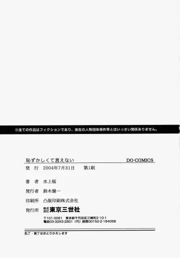 [Minakami Sakura] Hazukashikute Ienai Fhentai - Page 165