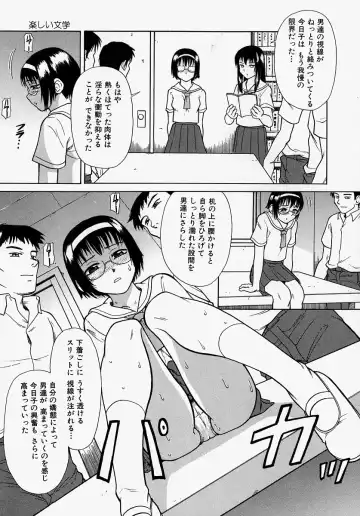 [Minakami Sakura] Hazukashikute Ienai Fhentai - Page 25