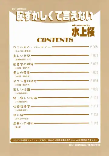 [Minakami Sakura] Hazukashikute Ienai Fhentai - Page 4