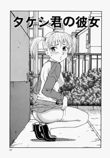 [Minakami Sakura] Hazukashikute Ienai Fhentai - Page 69