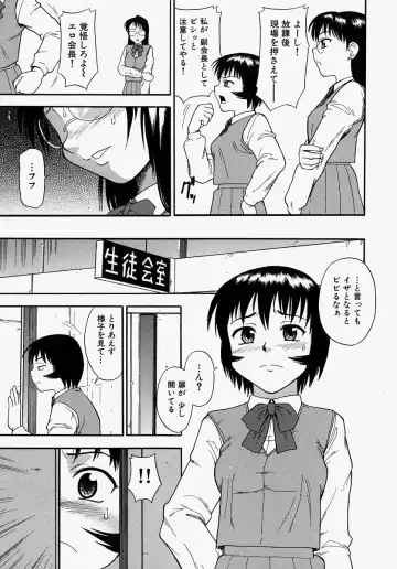 [Minakami Sakura] Hazukashikute Ienai Fhentai - Page 7