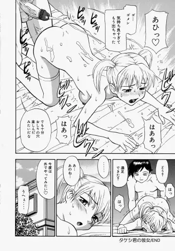 [Minakami Sakura] Hazukashikute Ienai Fhentai - Page 84