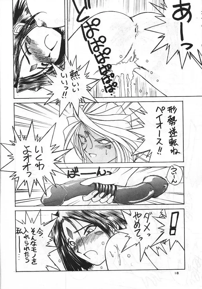 [Chiba Shuusaku] Midgard 8 Fhentai - Page 17