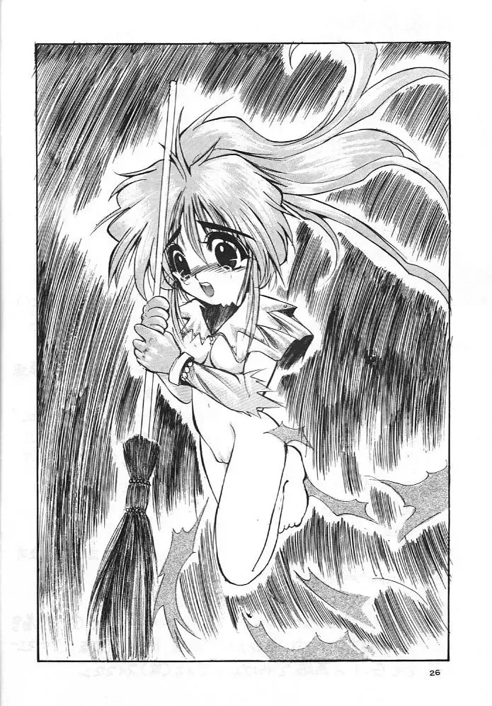 [Chiba Shuusaku] Midgard 8 Fhentai - Page 25