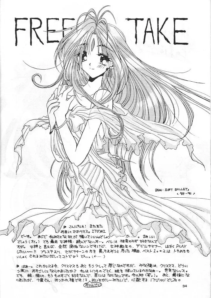 [Chiba Shuusaku] Midgard 8 Fhentai - Page 33