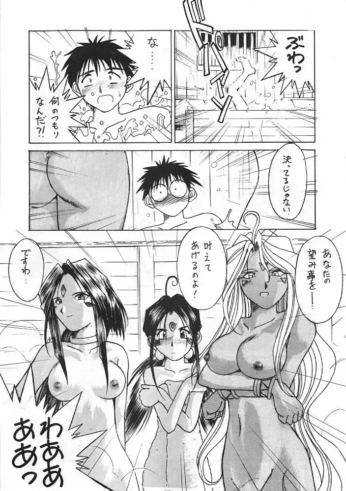 [Chiba Shuusaku] Midgard 8 Fhentai - Page 7