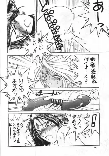 [Chiba Shuusaku] Midgard 8 Fhentai - Page 17