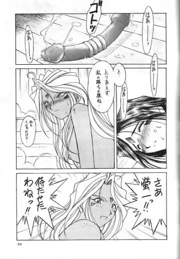 [Chiba Shuusaku] Midgard 8 Fhentai - Page 22