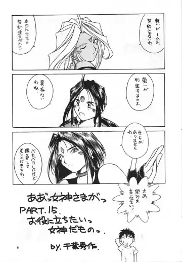 [Chiba Shuusaku] Midgard 8 Fhentai - Page 4