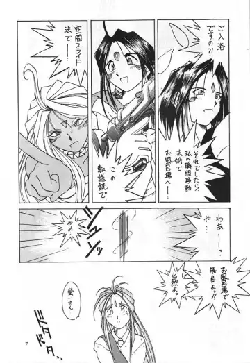[Chiba Shuusaku] Midgard 8 Fhentai - Page 6