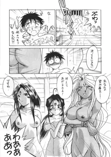 [Chiba Shuusaku] Midgard 8 Fhentai - Page 7