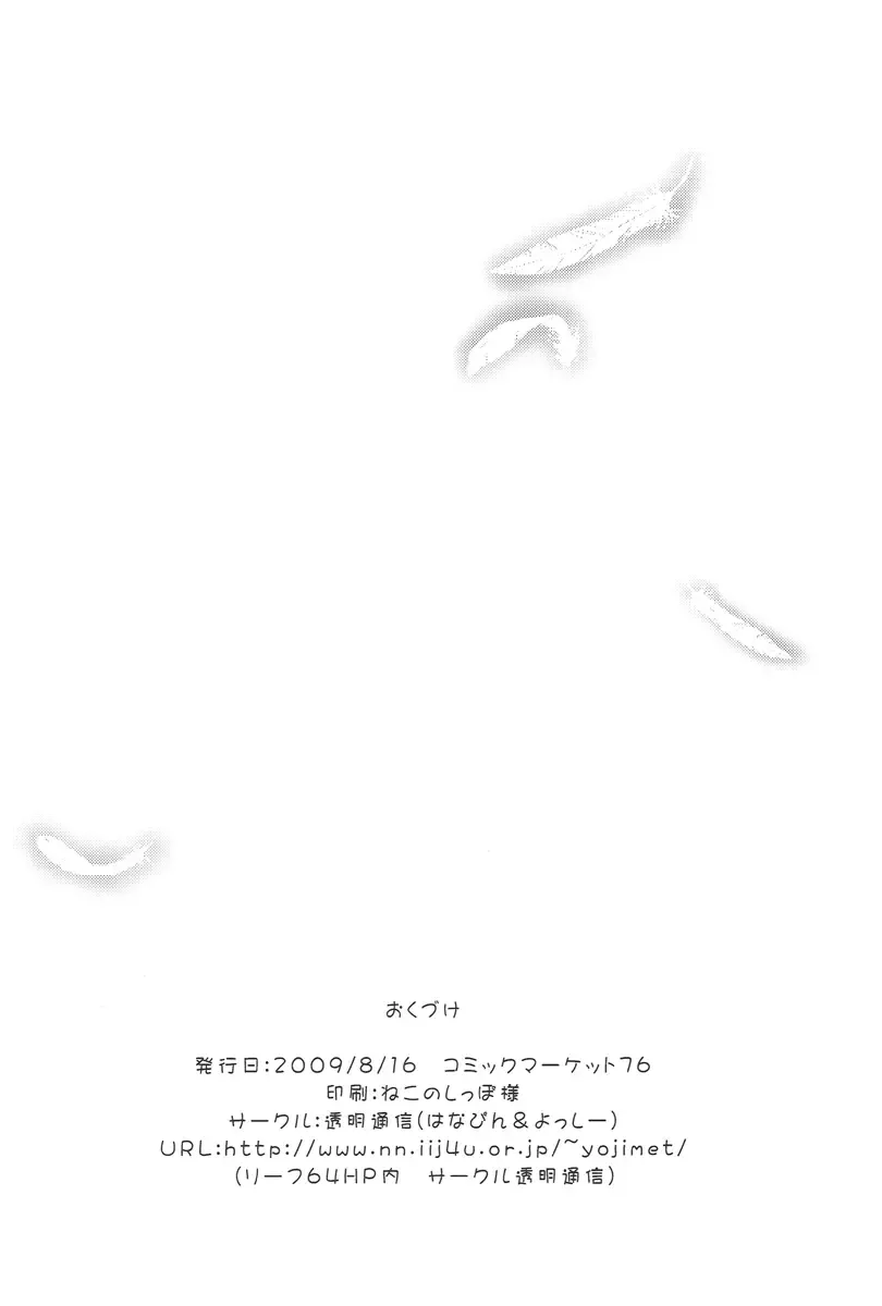 [Hanapin] Noppai to Issho! Fhentai - Page 29