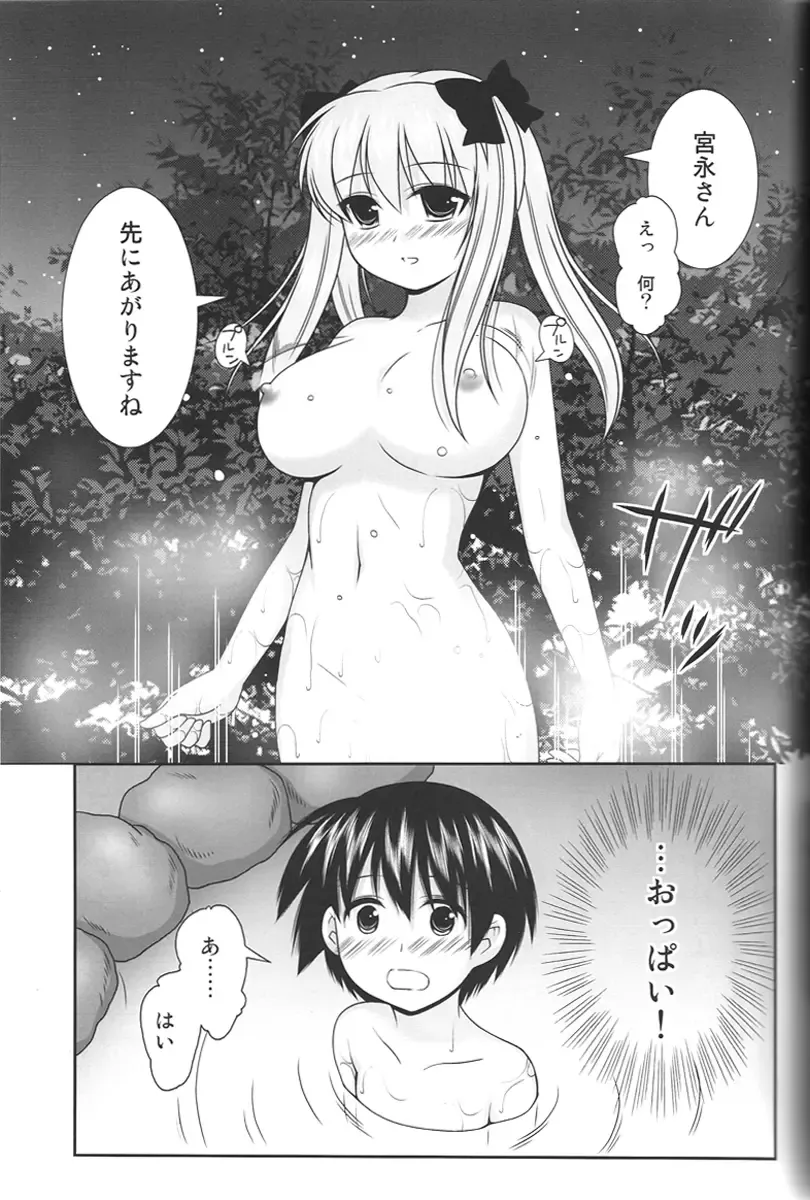 [Hanapin] Noppai to Issho! Fhentai - Page 4