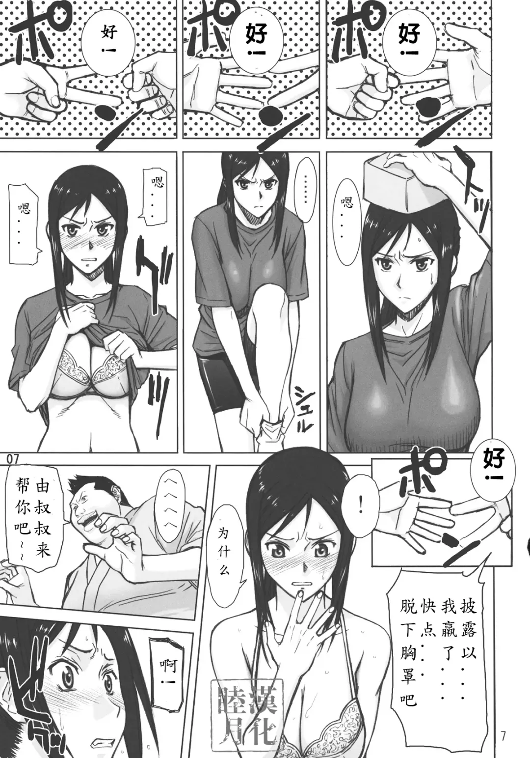 [Inomaru] Kuruizaki Minchi Fhentai - Page 6
