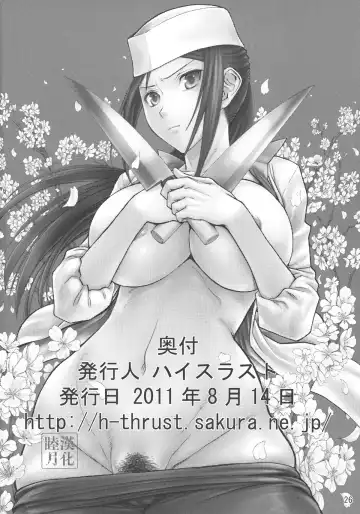 [Inomaru] Kuruizaki Minchi Fhentai - Page 25