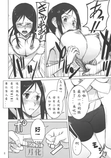 [Inomaru] Kuruizaki Minchi Fhentai - Page 7