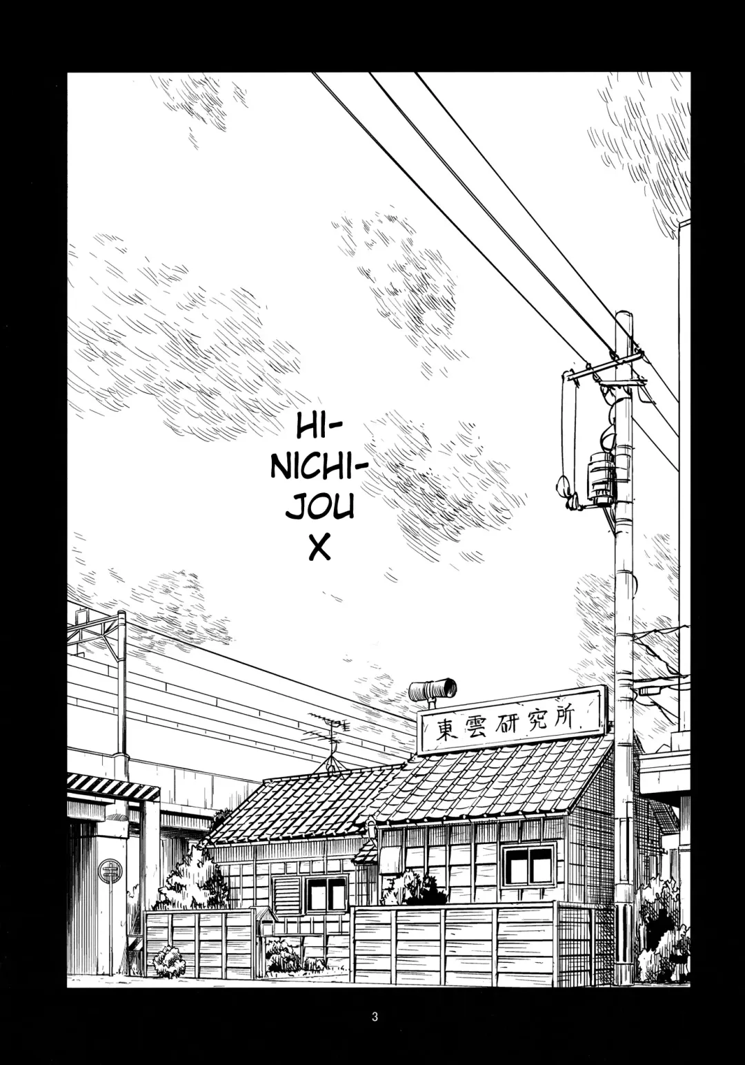 [Orimoto Mimana] Hinichijou Fhentai - Page 2