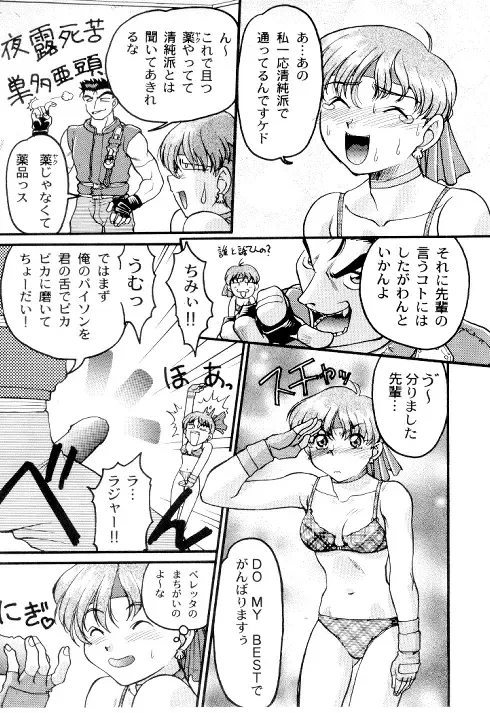 Bio Hazard Fhentai - Page 11