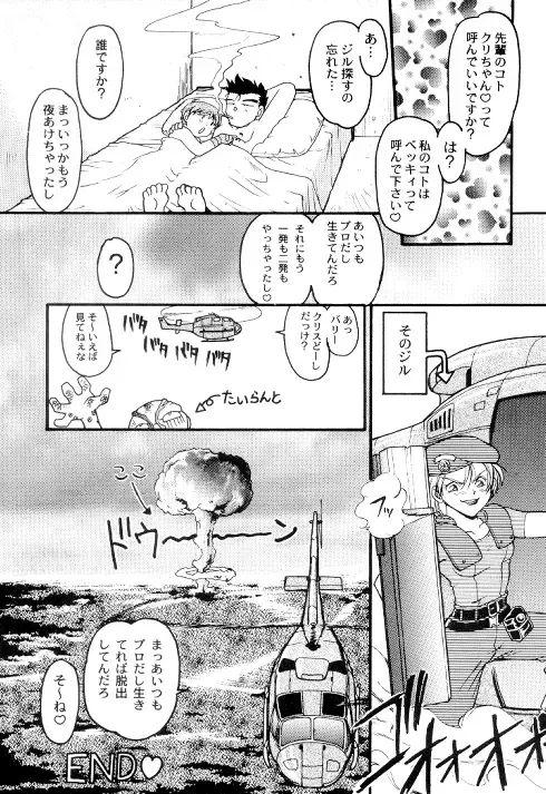 Bio Hazard Fhentai - Page 19