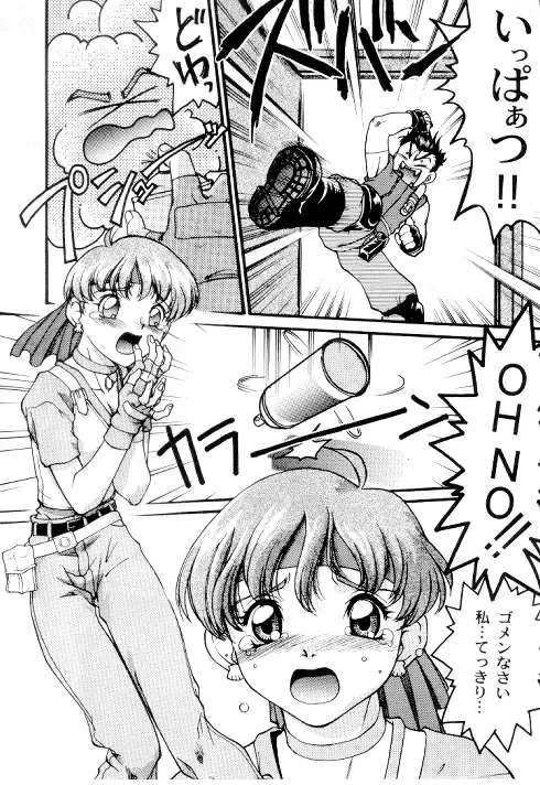 Bio Hazard Fhentai - Page 8