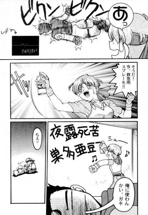 Bio Hazard Fhentai - Page 9