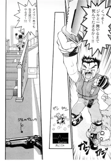 Bio Hazard Fhentai - Page 6