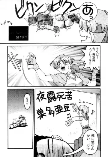 Bio Hazard Fhentai - Page 9