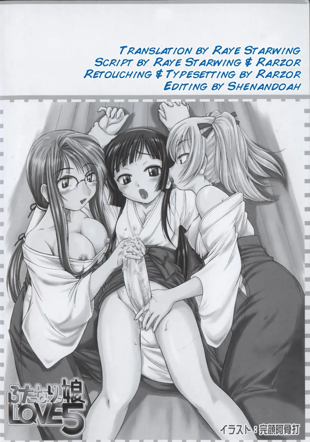 [Bosshi] Aru Ojou-sama no Asa | The Morning of the Certain Ojou-sama Fhentai - Page 2