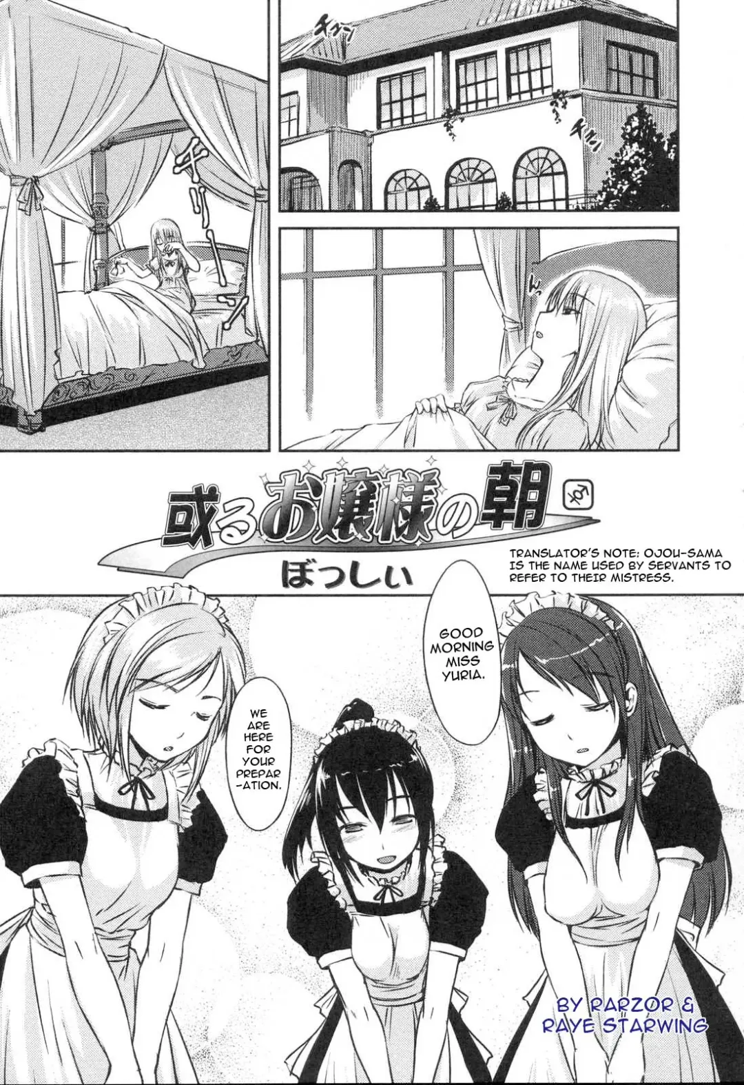[Bosshi] Aru Ojou-sama no Asa | The Morning of the Certain Ojou-sama Fhentai - Page 3