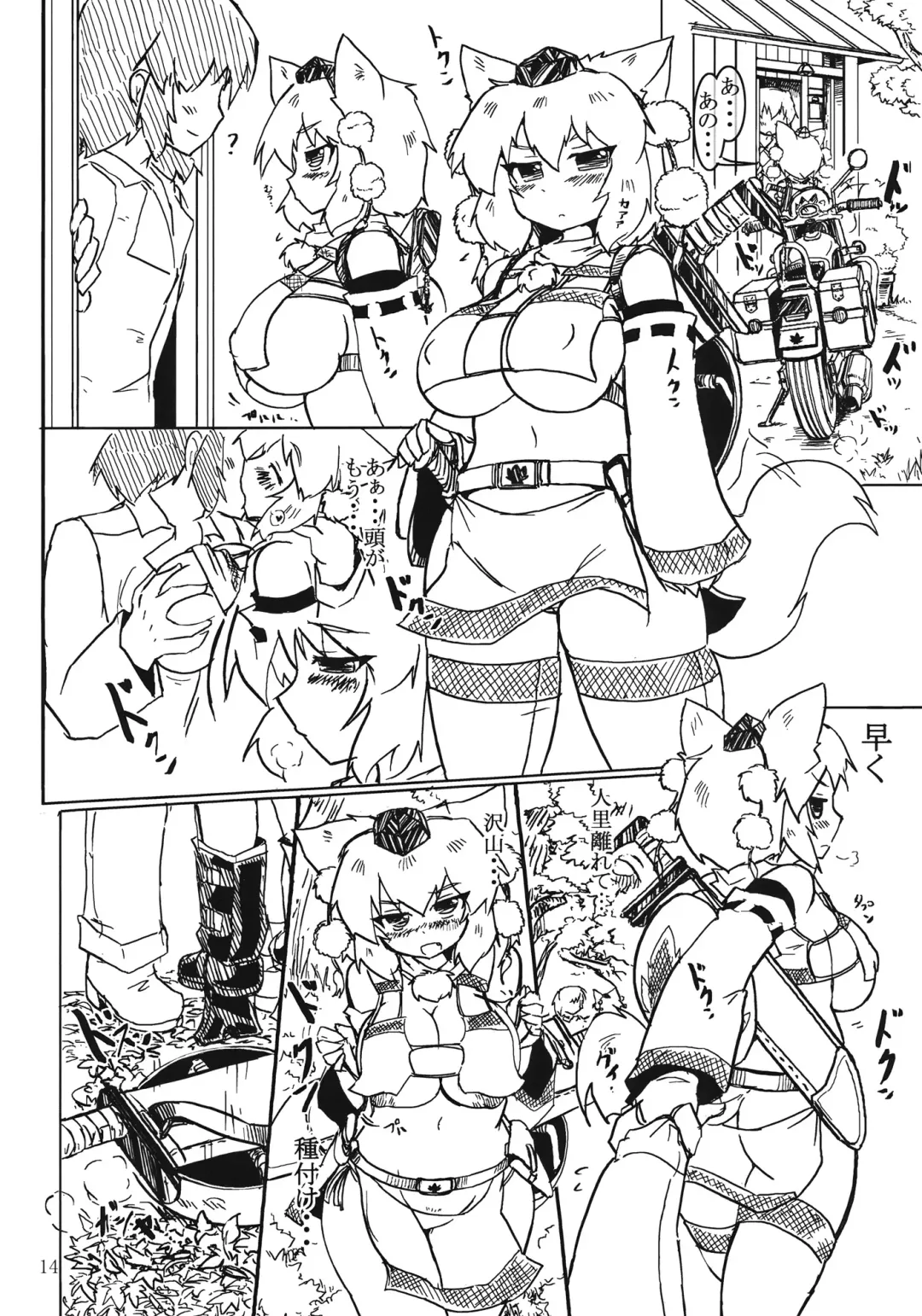 [Okiraku Nic] Momi H 2 Fhentai - Page 14