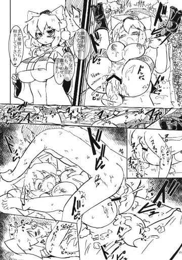 [Okiraku Nic] Momi H 2 Fhentai - Page 20