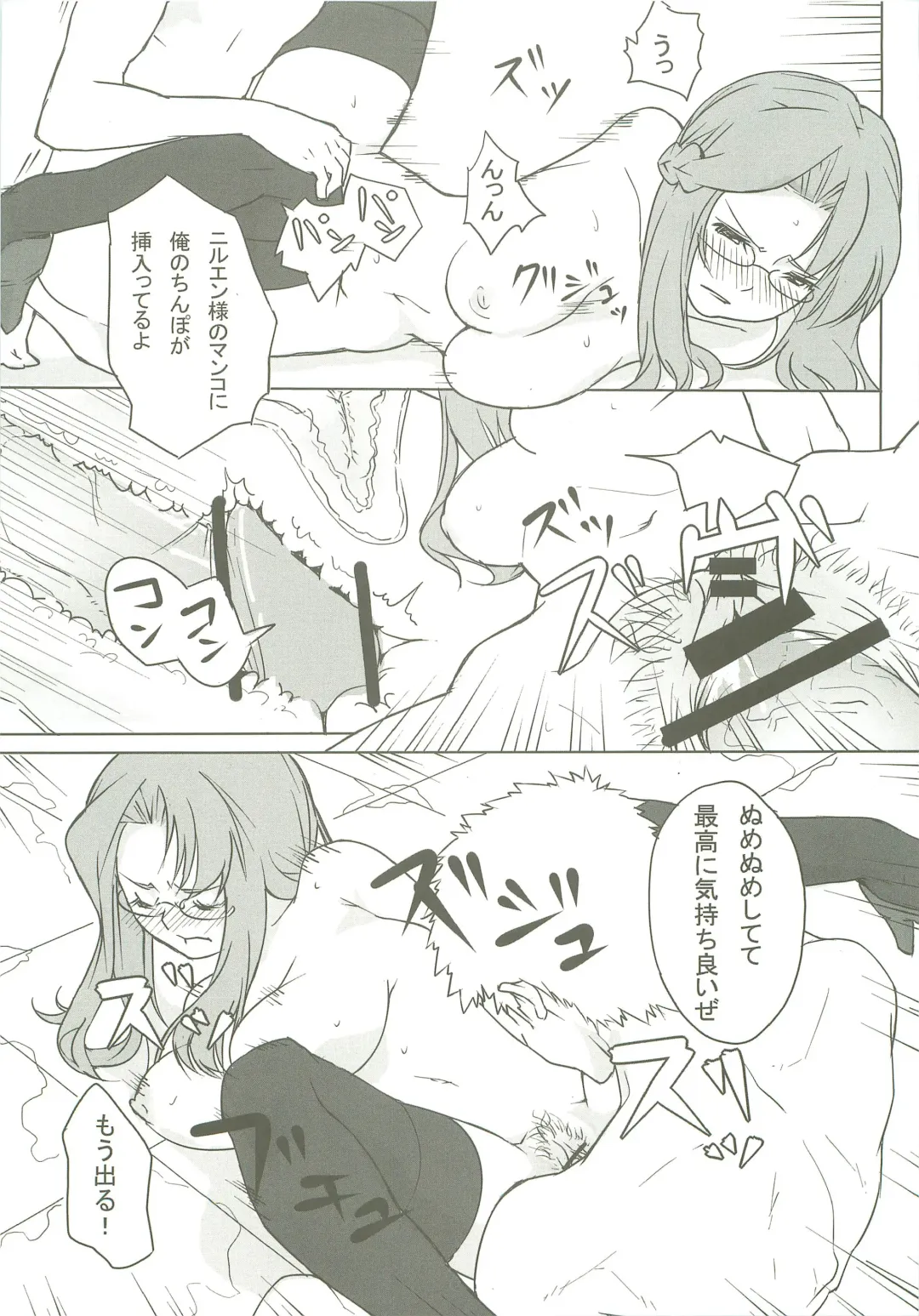 [Amayu] Nil Slave Fhentai - Page 18