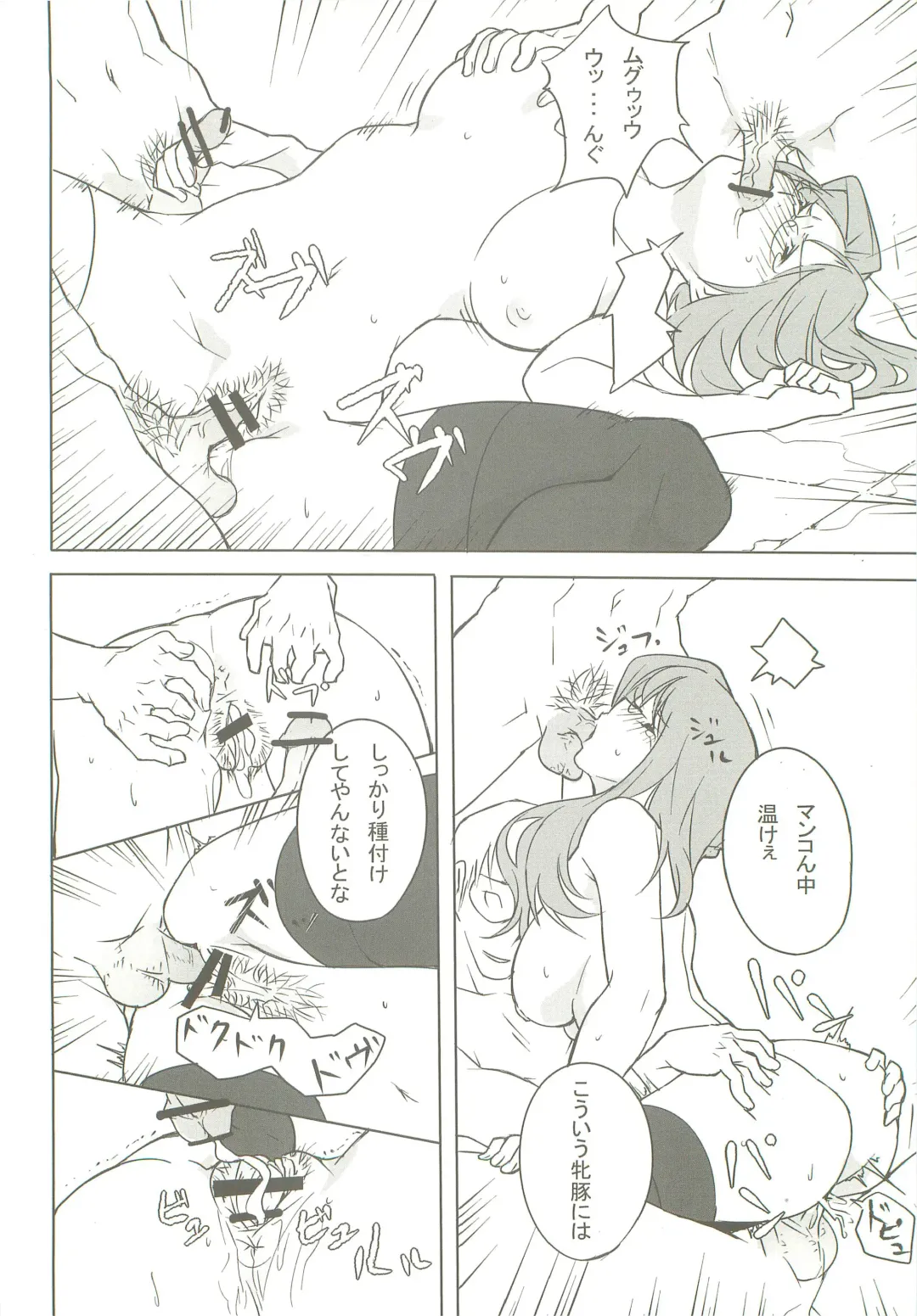 [Amayu] Nil Slave Fhentai - Page 21