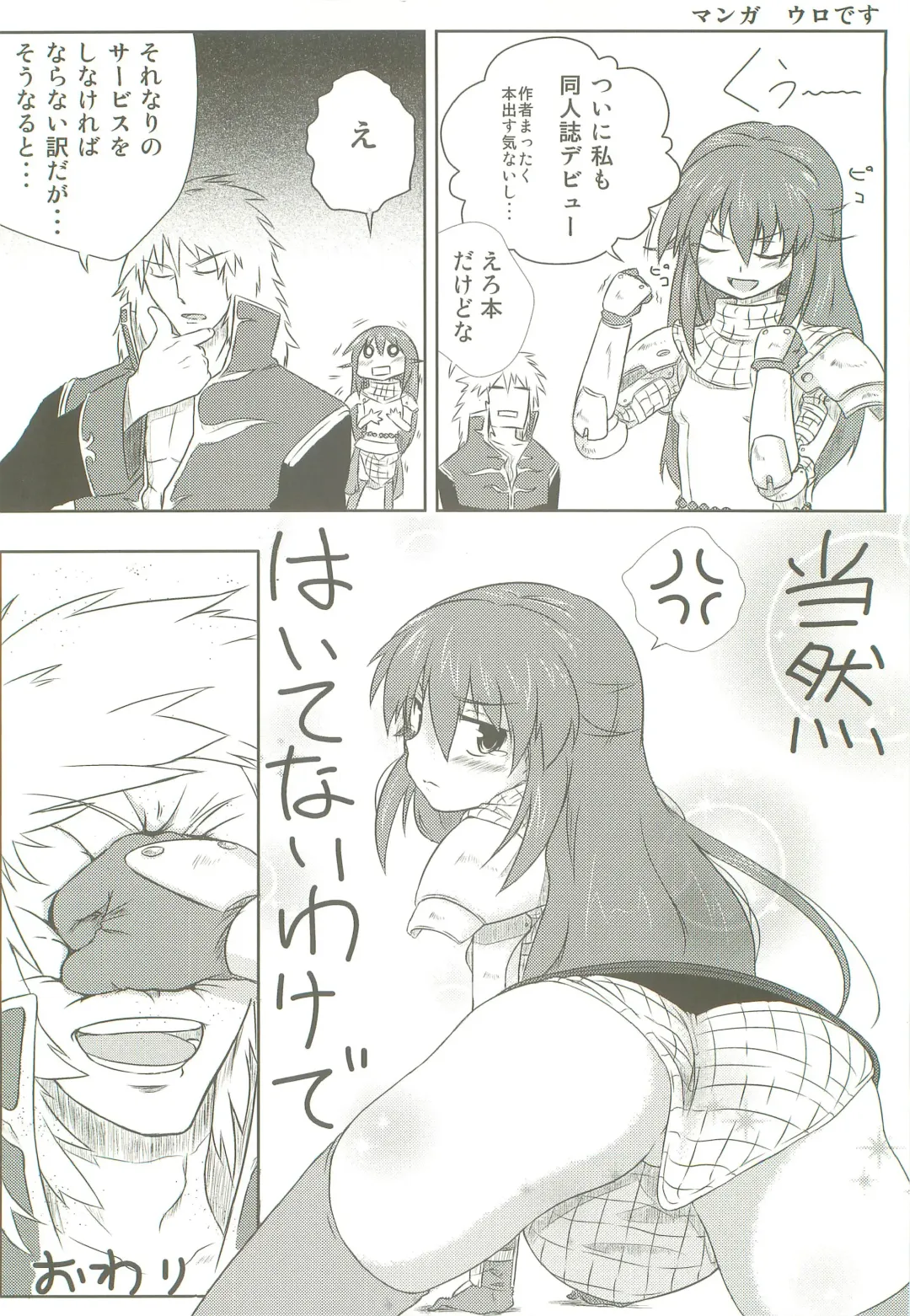 [Amayu] Nil Slave Fhentai - Page 23