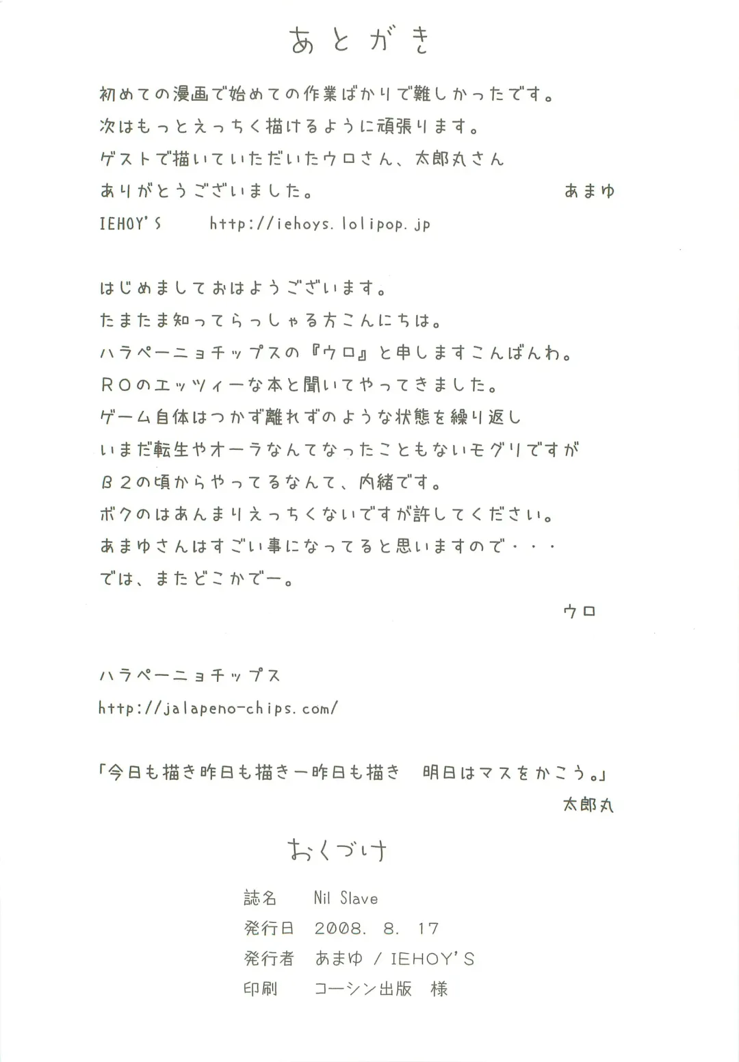 [Amayu] Nil Slave Fhentai - Page 25