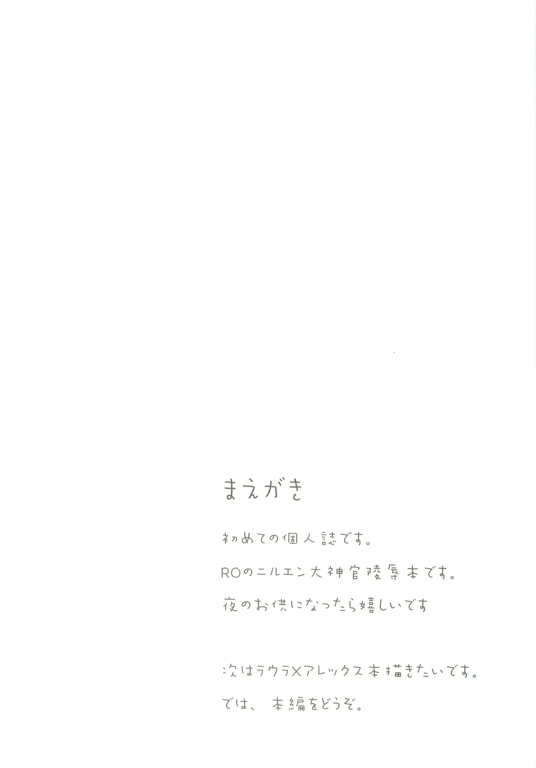 [Amayu] Nil Slave Fhentai - Page 3