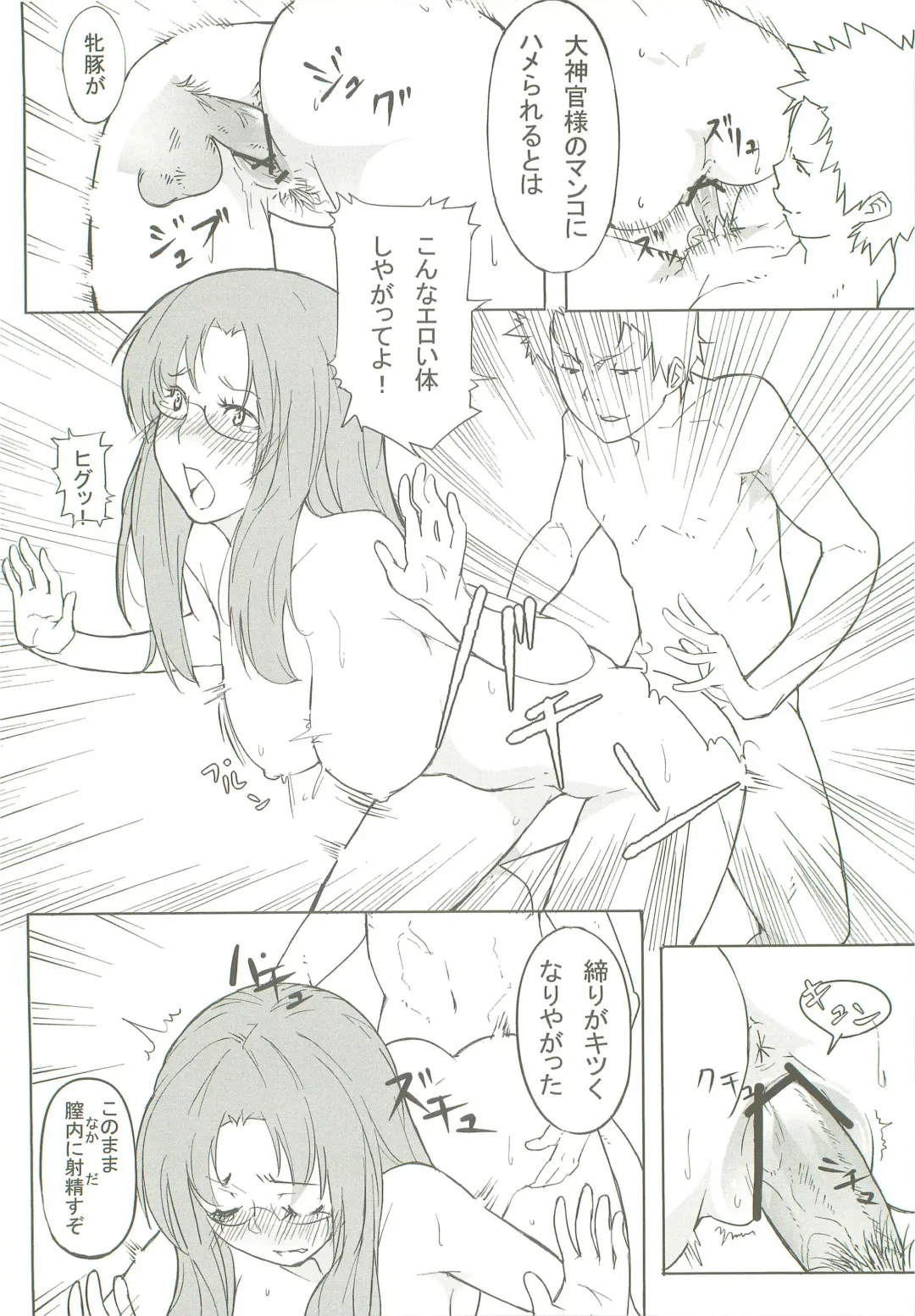 [Amayu] Nil Slave Fhentai - Page 5