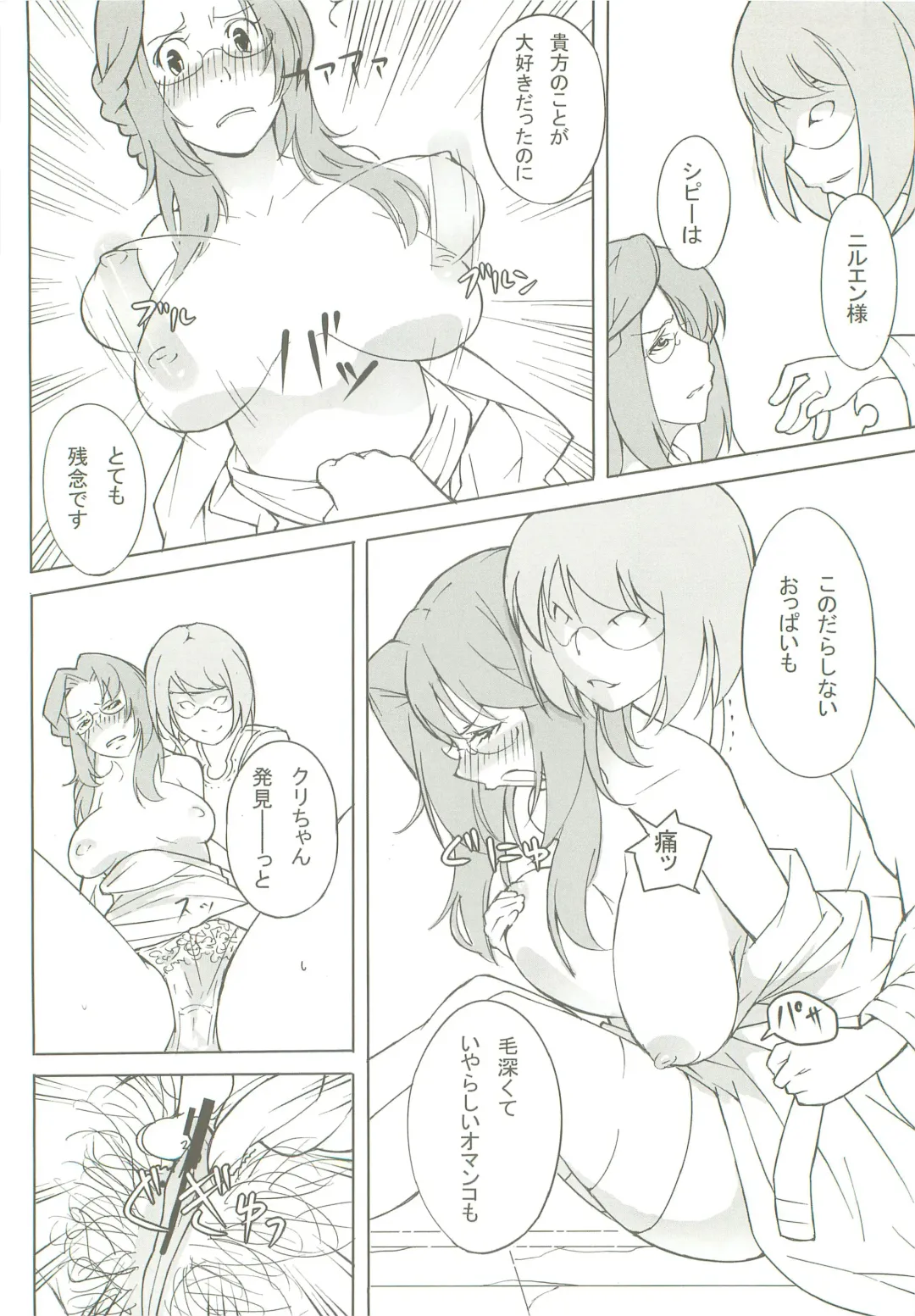 [Amayu] Nil Slave Fhentai - Page 9