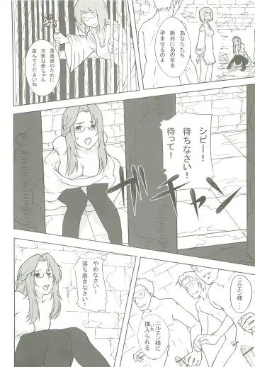 [Amayu] Nil Slave Fhentai - Page 13