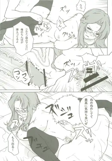 [Amayu] Nil Slave Fhentai - Page 18