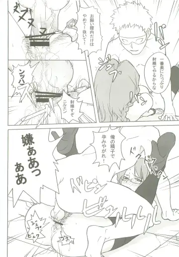 [Amayu] Nil Slave Fhentai - Page 19