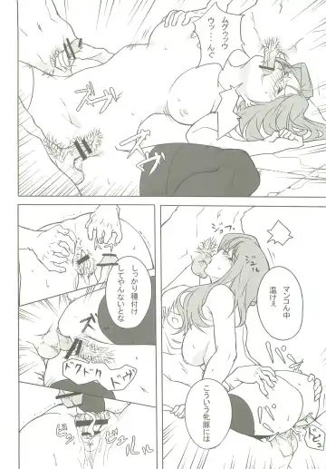 [Amayu] Nil Slave Fhentai - Page 21