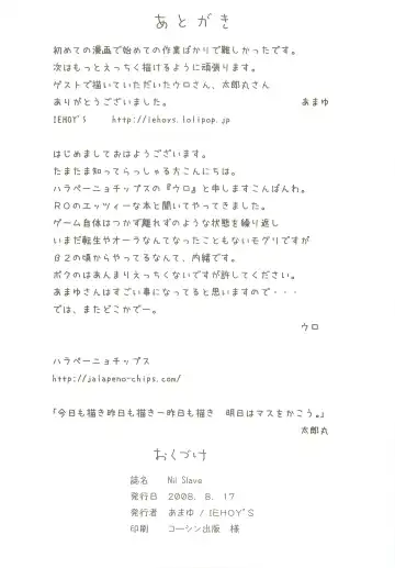 [Amayu] Nil Slave Fhentai - Page 25