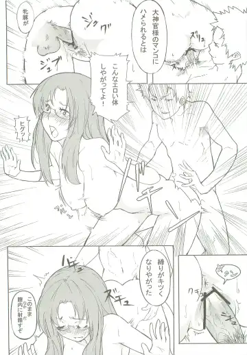 [Amayu] Nil Slave Fhentai - Page 5