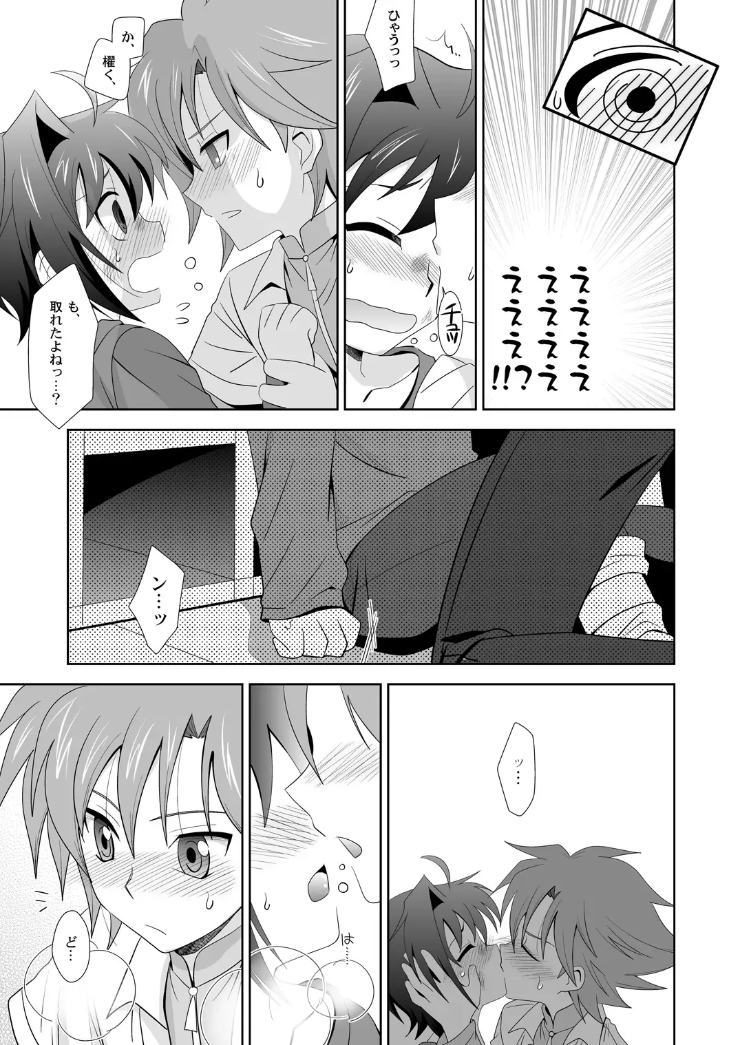 [Akari Seisuke] Yuuyake to Coppepan Fhentai - Page 6