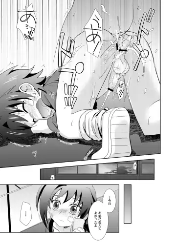 [Akari Seisuke] Yuuyake to Coppepan Fhentai - Page 18